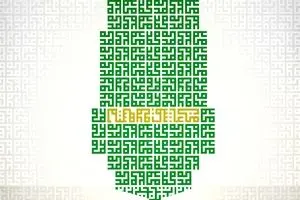 گرافیک:: ندای جهانی عاشقان پیامبر(ص)