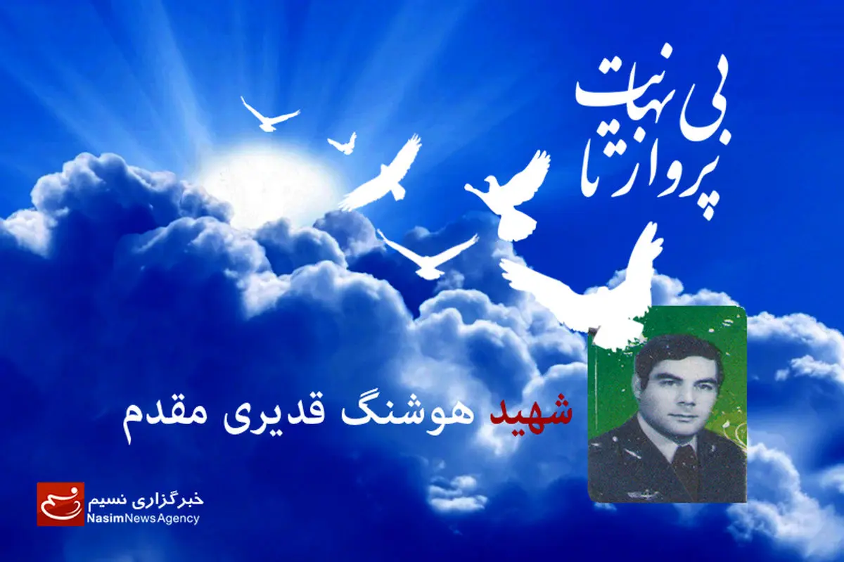 نخستین خلبان شهید مفقود الاثر نیروی هوایی