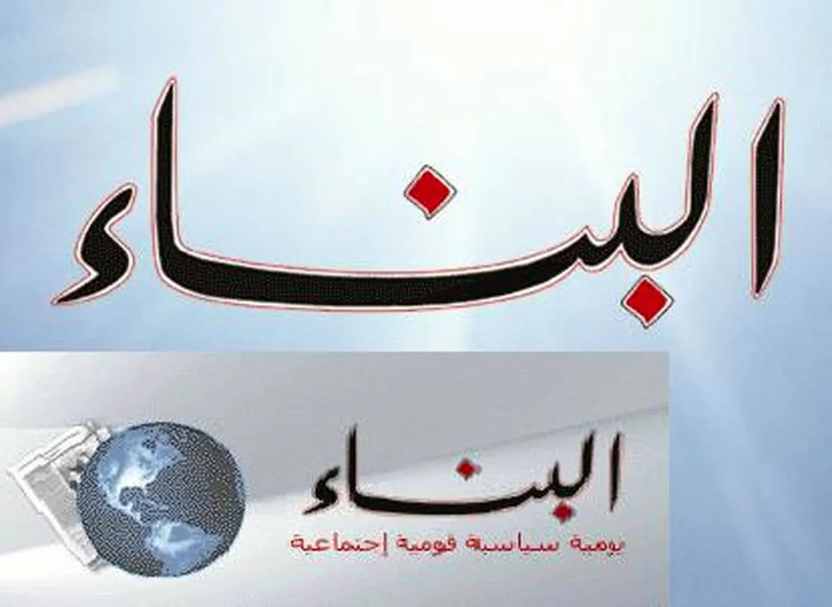 "البناء": ملک عبدالله، منطقه را به نابودی کشاند؛ شاید مرگ وی آغاز راه صلح باشد