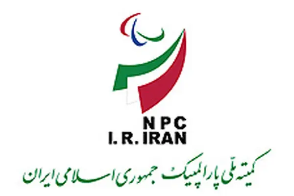 کمیته ملی پارالمپیک اهانت به ساحت مقدس پیامبر اسلام(ص) را محکوم کرد