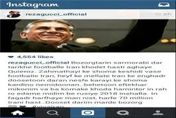 قوچان‌نژاد: بزرگ‌ترین سرمربی تاریخ فوتبال ایران خودت هستی آقای کی‌روش