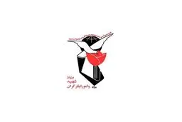 مجتمع توانبخشی ایثار همدان تکمیل می‌شود