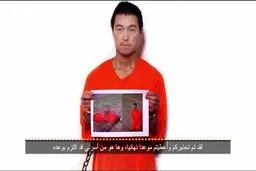 آمریکا با ژاپن برای بررسی صحت ویدئوی مورد ادعای داعش همکاری می‌‌کند