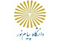 ثبت‌نام آزمون کارشناسی ارشد فراگیر دانشگاه پیام نور تمدید شد
