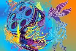 هنرمندان جشنواره فیلم فجر اهانت به پیامبر اعظم(ص) را محکوم کردند