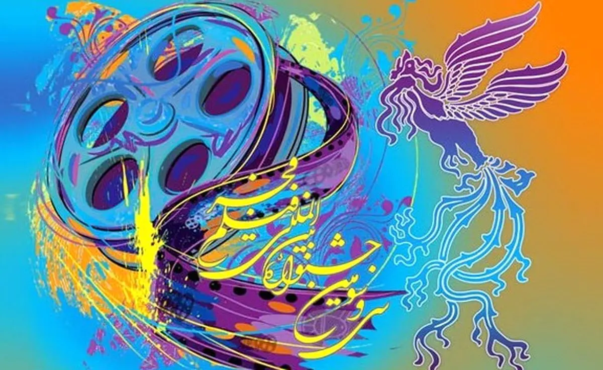 هنرمندان جشنواره فیلم فجر اهانت به پیامبر اعظم(ص) را محکوم کردند