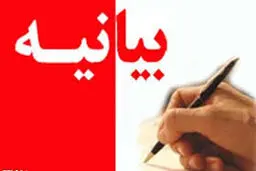 دفتر تبلیغات اسلامی جنوب شرق کشور طی بیانیه‌ای توهین کاریکاتوری به پیامبر(ص) را محکوم کرد