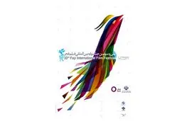 آیین‌نامه ستاد آرای مردمی سی وسومین جشنواره فیلم فجر اعلام شد + جزئیات