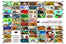 ۳۲ هنرمند از 