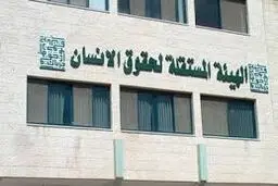 کمیته حقوق بشر سازمان همکاری اسلامی اقدام مجله 
