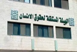 کمیته حقوق بشر سازمان همکاری اسلامی اقدام مجله 