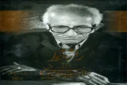 مراسم بزرگداشت 