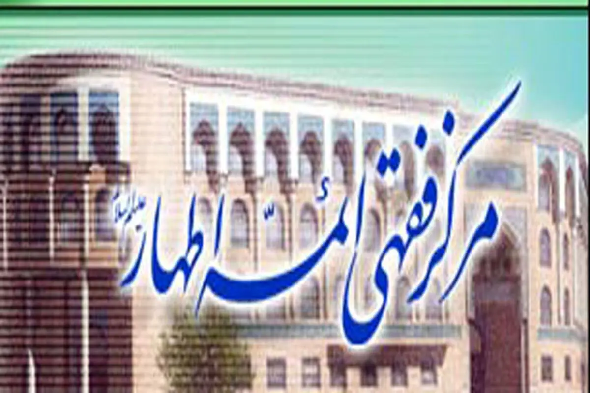 "همایش دیدگاه‌های حقوق بشردوستانه در اسلام برگزار می‌شود"