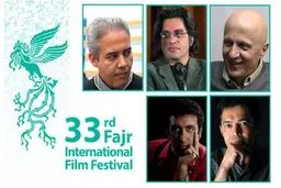 هیات انتخاب بخش‌های رقابتی بین‌الملل جشنواره فجر اعلام شد