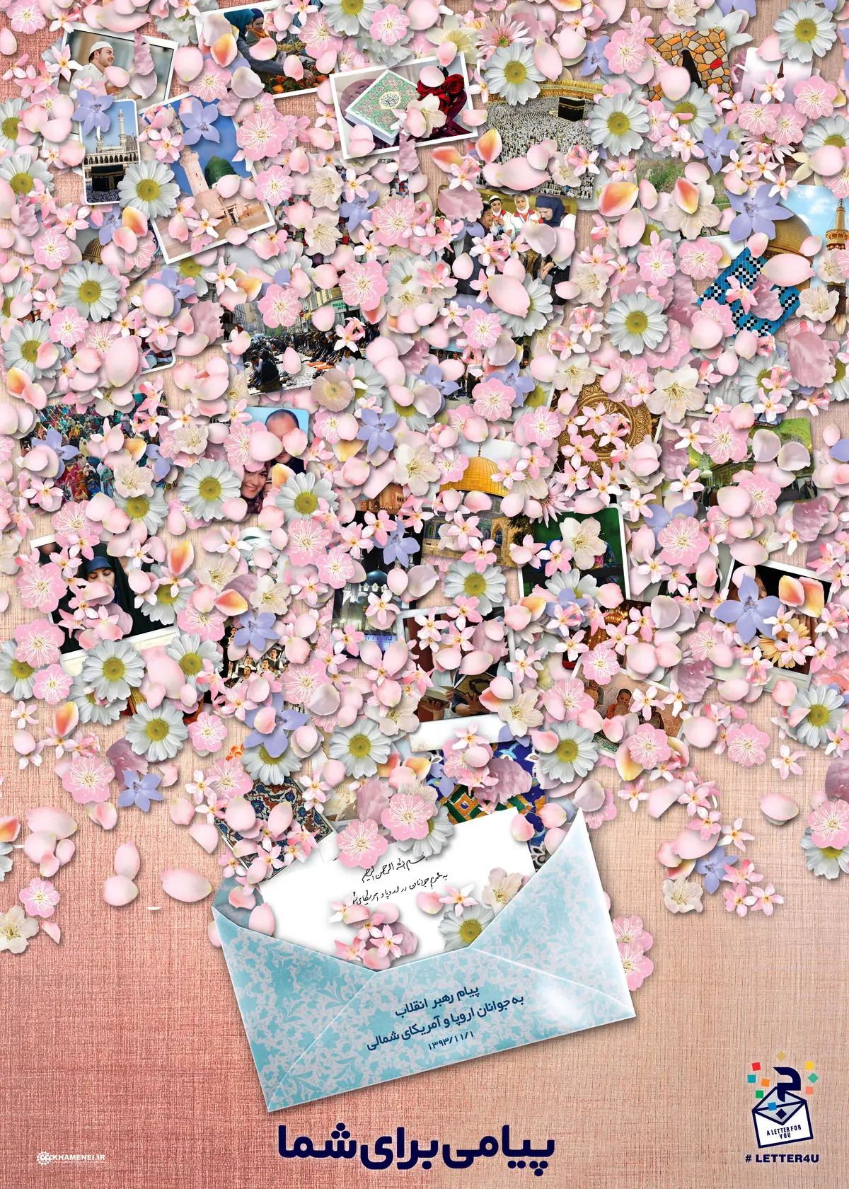 گرافیک:: پیامی برای شما