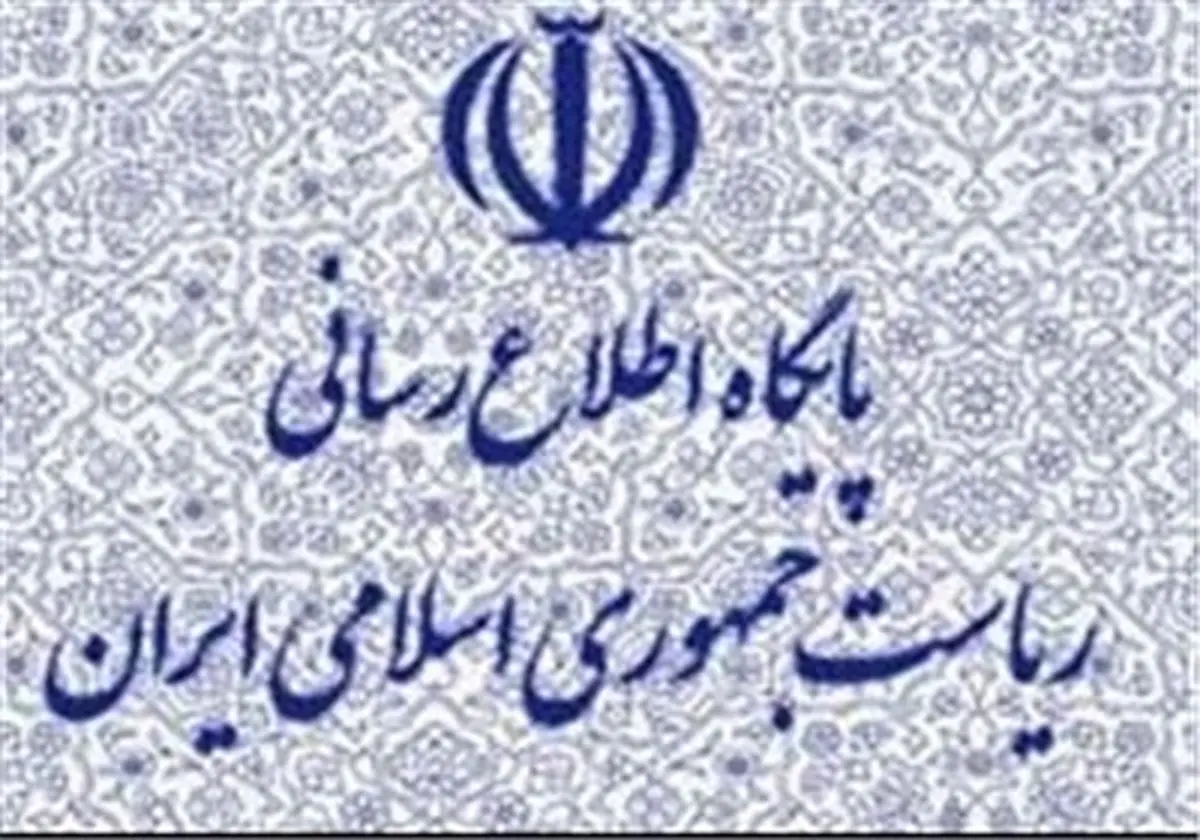 روابط عمومی نهاد ریاست جمهوری به نامه سرگشاده رئیس کل سابق بانک مرکزی پاسخ داد