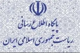 روابط عمومی نهاد ریاست جمهوری به نامه سرگشاده رئیس کل سابق بانک مرکزی پاسخ داد