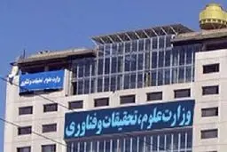 جمعی از دانشجویان بورسیه: کمیته بررسی مصادیق بورسیه‌ها فاقد صلاحیت قانونی است