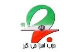 اعضای سازمان دانشجویی حزب اسلامی کار استعفا دادند