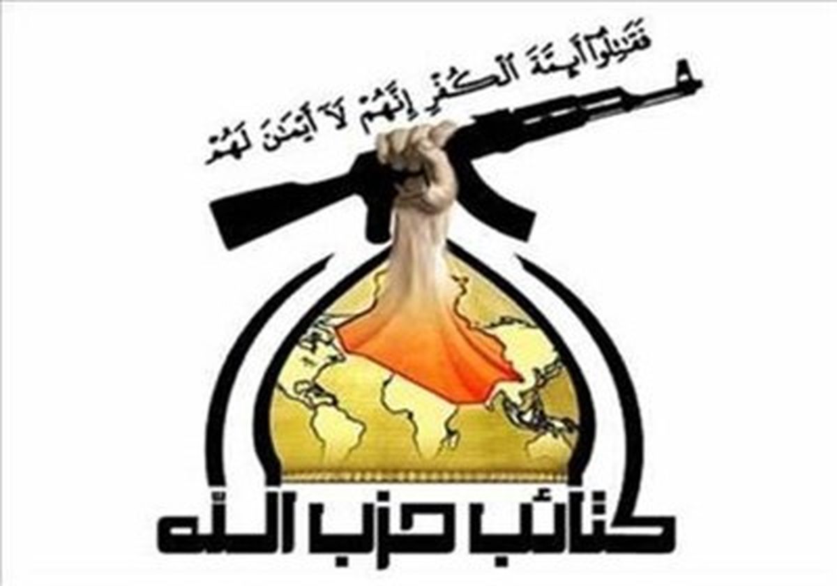 حزب‌الله عراق به مواضع داعش در الرمادی حمله کرد