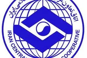 رئیس اتاق تعاون ایران تعیین شد