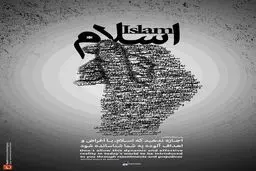 گرافیک:: اهداف آلوده