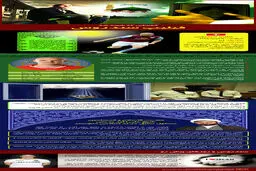 گرافیک اطلاع‌رسان:: 