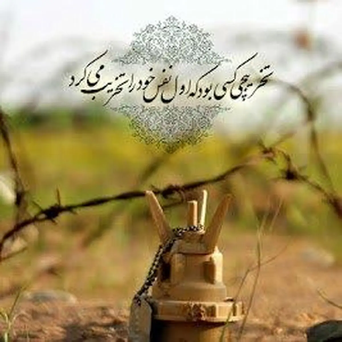 "فرماندهان ورود ممنوع" رونمایی شد