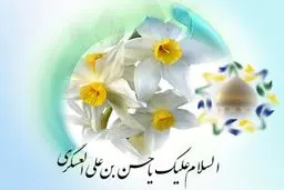 شبکه یک ولادت امام حسن عسگری (ع) را جشن می‌گیرد