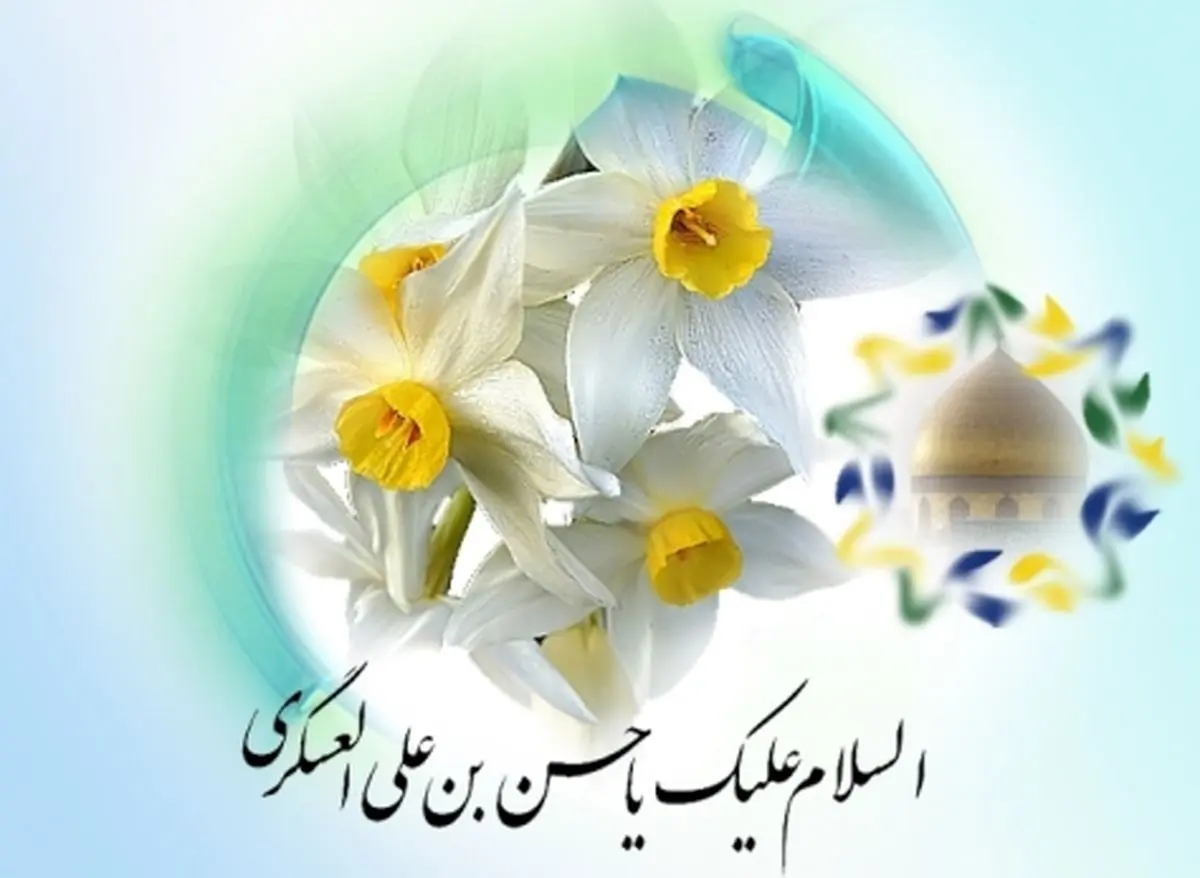 شبکه یک ولادت امام حسن عسگری (ع) را جشن می‌گیرد