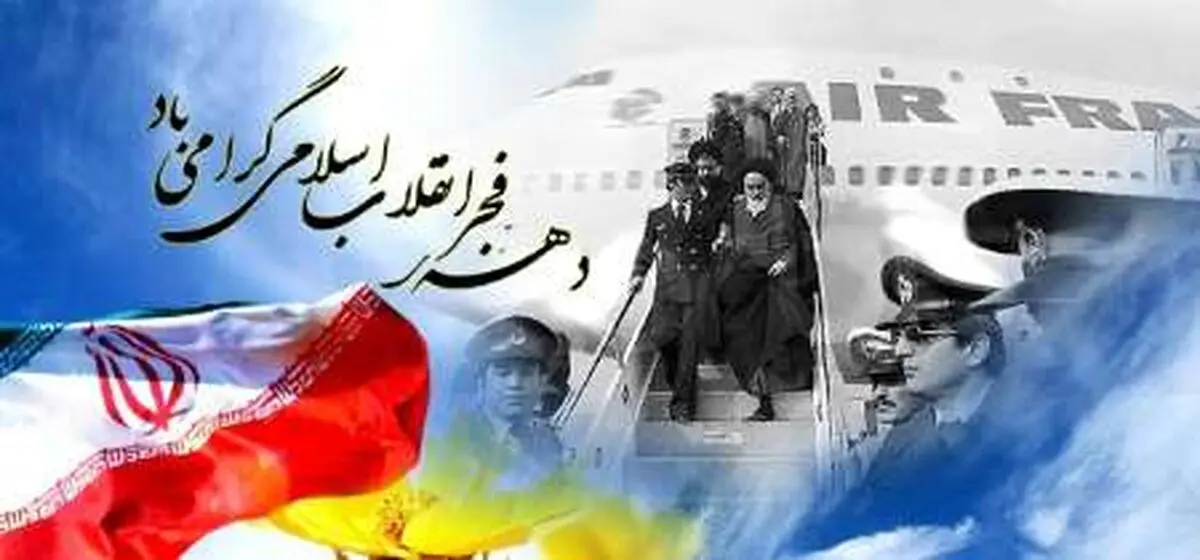 بزرگداشت آغازین روز دهه فجر، همزمان با سراسر کشور در خراسان رضوی برگزار شد