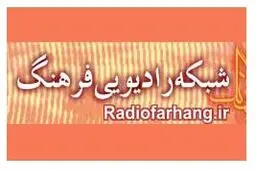 صدای جشنواره فیلم فجر را از رادیو فرهنگ بشنوید