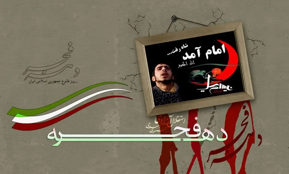 "خط سرخ انقلاب" از شبکه آموزش پخش می‌شود