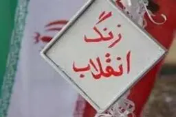 مراسم 