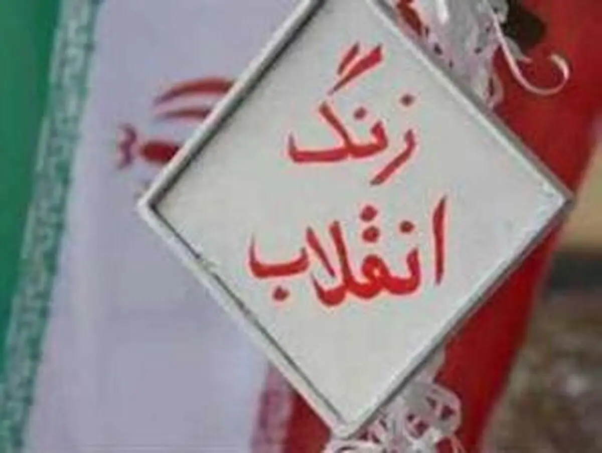مراسم "زنگ انقلاب" در هشت هزار مدرسه استان فارس برگزار شد
