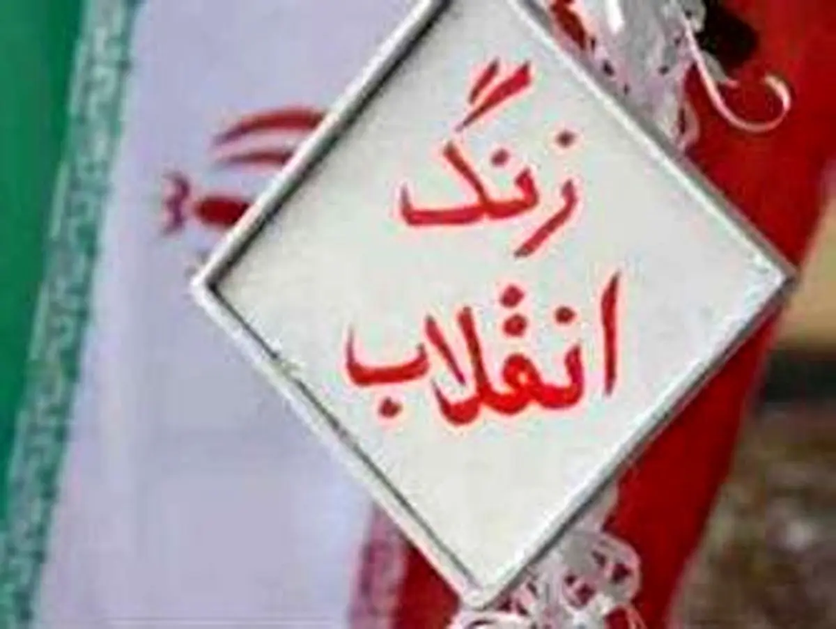 مراسم "زنگ انقلاب" در هشت هزار مدرسه استان فارس برگزار شد