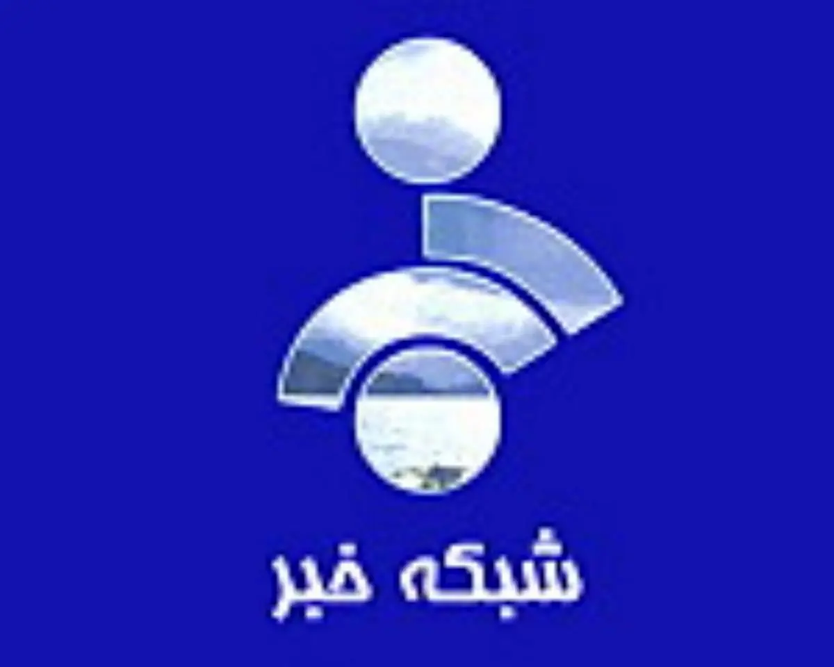 ابعاد مختلف خیانت‌های رژیم پهلوی در مستند "خارج از مدار ۵۷ " بررسی می‌شود