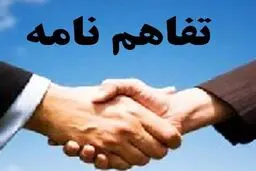 معاونت علمی ریاست جمهوری و وزارت صنعت تفاهم‌نامه همکاری امضا کردند