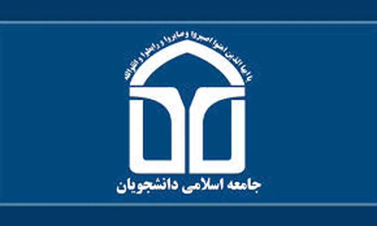 "معرفی نیلی احمدآبادی به عنوان رئیس دانشگاه تهران را خطری جدی برای دانشگاه می‌دانیم"