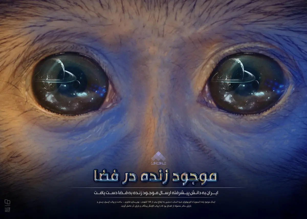 گرافیک:: مجموعه پوسترهای 'چند پله تا قاف'