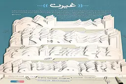 گرافیک:: غیرت