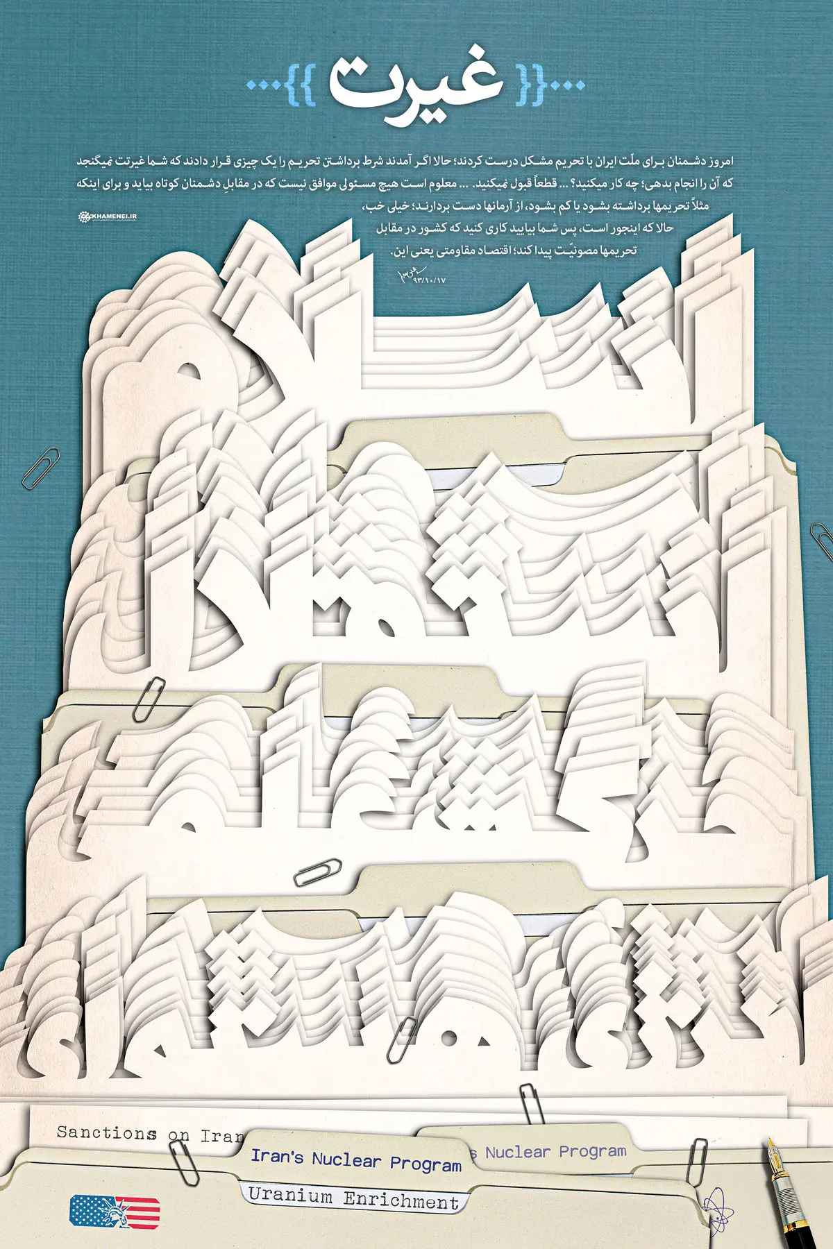 گرافیک:: غیرت