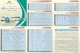 مقایسه آماری وضعیت امروز آموزش عالی با سال ۱۳۵۷ منتشر شد