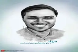 گرافیک:: نام کوچک تو آرزوی بزرگ من