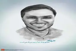 گرافیک:: نام کوچک تو آرزوی بزرگ من