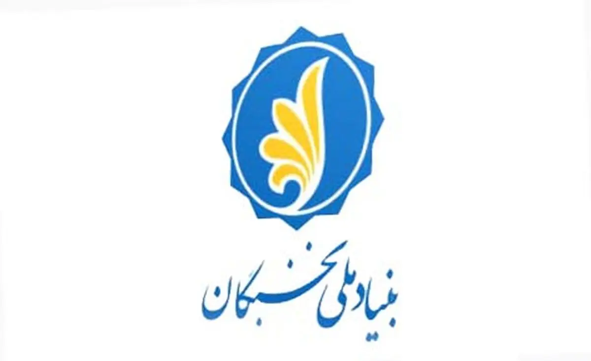 رئیس بنیاد نخبگان خراسان رضوی: این استان بالغ بر هزار نخبه در زمینه‌های مختلف دارد