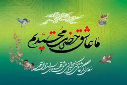 شعار 
