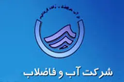 مدیرعامل آبفای خوزستان: ۳۰ هزار اشتراک راکد و قرائت‌نشده در استان وجود دارد
