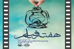 برگزیده‌های جشنواره فیلم عمار به اکران فجر رسیدند