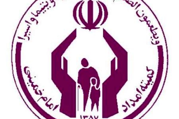 مدیرکل کمیته امداد استان تهران: کمک‌های مردمی طی امسال ۲۰ تا ۲۵ درصد افزایش یافت